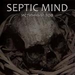 Septic Mind: " " – 2011